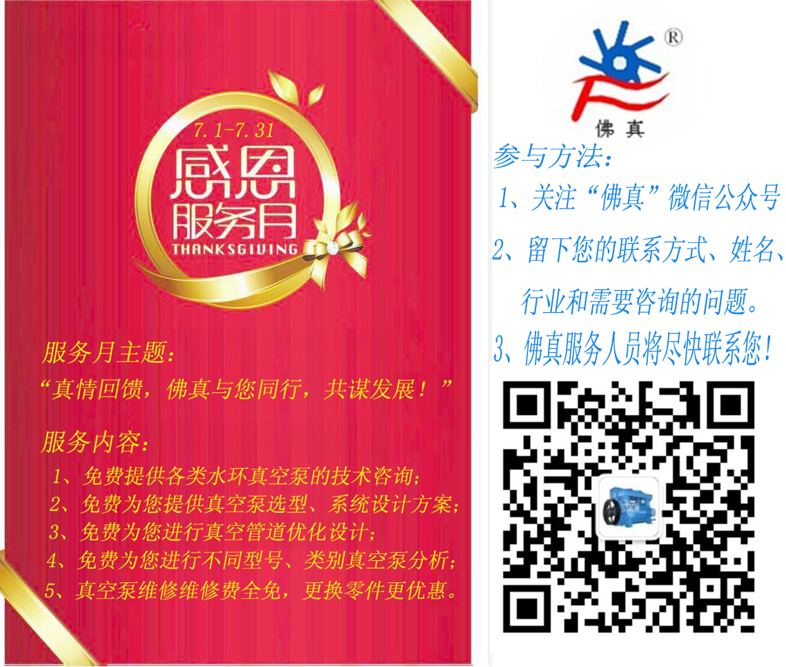 【活動(dòng)進(jìn)行】真情回饋，“佛真”服務(wù)月實(shí)時(shí)報(bào)道（總結(jié)）